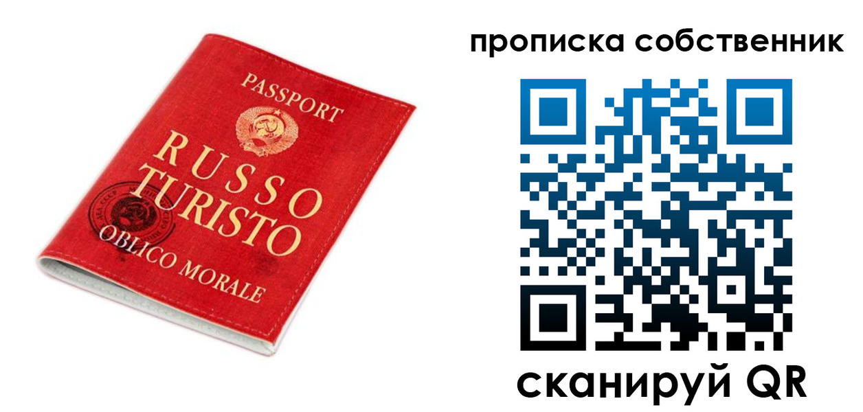 миграционный учет в Евпатории