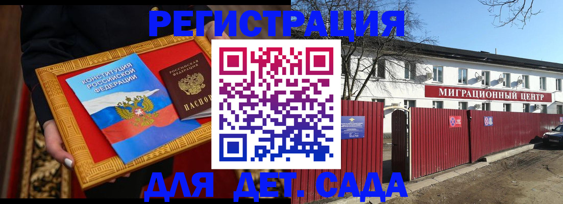 прописка поиск в Евпатории