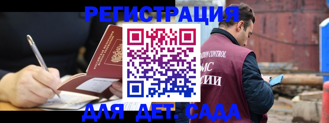 прописка для кредита в Евпатории